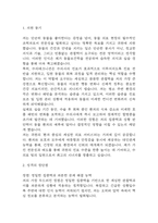 [동물보건사 자소서] 동물보건사 (수의테크니션) 최종합격 자기소개서-3
