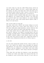 [동물보건사 자소서] 동물보건사 (수의테크니션) 최종합격 자기소개서-4