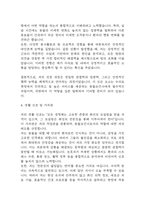[동물보건사 자소서] 동물보건사 (수의테크니션) 최종합격 자기소개서-5