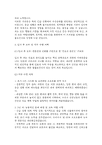 [동물보건사 자소서] 동물보건사 (수의테크니션) 최종합격 자기소개서-6