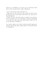 [동물보건사 자소서] 동물보건사 (수의테크니션) 최종합격 자기소개서-7