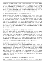 조선대학교병원 간호사 (2026신규) 면접족보(최신 면접 기출질문&모범답안, 압박 면접 기출질문, 1분 자기소개)-3