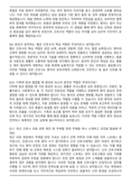조선대학교병원 간호사 (2026신규) 면접족보(최신 면접 기출질문&모범답안, 압박 면접 기출질문, 1분 자기소개)-4
