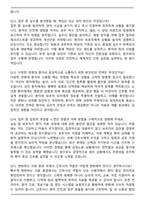 조선대학교병원 간호사 (2026신규) 면접족보(최신 면접 기출질문&모범답안, 압박 면접 기출질문, 1분 자기소개)-5