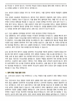 조선대학교병원 간호사 (2026신규) 면접족보(최신 면접 기출질문&모범답안, 압박 면접 기출질문, 1분 자기소개)-6