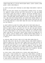조선대학교병원 간호사 (2026신규) 면접족보(최신 면접 기출질문&모범답안, 압박 면접 기출질문, 1분 자기소개)-7