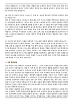 조선대학교병원 간호사 (2026신규) 면접족보(최신 면접 기출질문&모범답안, 압박 면접 기출질문, 1분 자기소개)-8