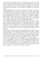 조선대학교병원 간호사 (2026신규) 면접족보(최신 면접 기출질문&모범답안, 압박 면접 기출질문, 1분 자기소개)-9
