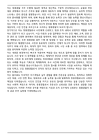 청원경찰 공통직무 (2006신입) 면접족보(최신 면접 기출질문&모범답안, 압박 면접 기출질문, 1분 자기소개)-9