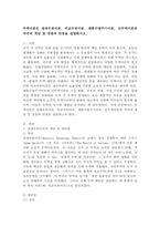 무역이론인 절대우위이론, 비교우위이론, 제품수명주기이론, 신무역이론의 각각의 개념 및 장점과 단점을 설명하시오.-2