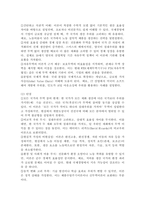 무역이론인 절대우위이론, 비교우위이론, 제품수명주기이론, 신무역이론의 각각의 개념 및 장점과 단점을 설명하시오.-3