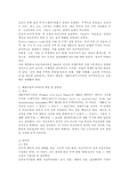 무역이론인 절대우위이론, 비교우위이론, 제품수명주기이론, 신무역이론의 각각의 개념 및 장점과 단점을 설명하시오.-5