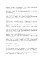 무역이론인 절대우위이론, 비교우위이론, 제품수명주기이론, 신무역이론의 각각의 개념 및 장점과 단점을 설명하시오.-6