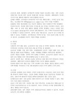 무역이론인 절대우위이론, 비교우위이론, 제품수명주기이론, 신무역이론의 각각의 개념 및 장점과 단점을 설명하시오.-7