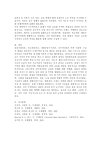 무역이론인 절대우위이론, 비교우위이론, 제품수명주기이론, 신무역이론의 각각의 개념 및 장점과 단점을 설명하시오.-8