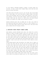 가족복지의 필요성과 다양한 가족을 대상으로 어떠한 가족복지 정책이 필요할지 본인의 생각을 논하시오-3