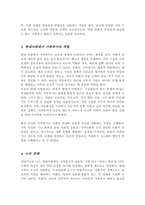 가족복지의 필요성과 다양한 가족을 대상으로 어떠한 가족복지 정책이 필요할지 본인의 생각을 논하시오-4