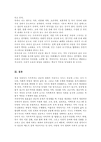 가족복지의 필요성과 다양한 가족을 대상으로 어떠한 가족복지 정책이 필요할지 본인의 생각을 논하시오-5