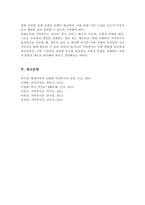 가족복지의 필요성과 다양한 가족을 대상으로 어떠한 가족복지 정책이 필요할지 본인의 생각을 논하시오-6