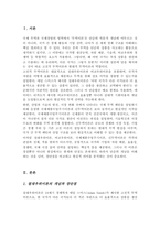 [A+]무역이론인 절대우위이론 비교우위이론 국제제품수명주기이론 신무역이론의 각각의 개념 및 장점과 단점을 설명하시오-2