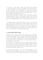[A+]무역이론인 절대우위이론 비교우위이론 국제제품수명주기이론 신무역이론의 각각의 개념 및 장점과 단점을 설명하시오-3