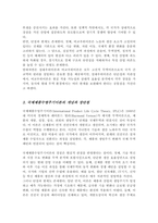 [A+]무역이론인 절대우위이론 비교우위이론 국제제품수명주기이론 신무역이론의 각각의 개념 및 장점과 단점을 설명하시오-4