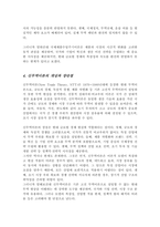 [A+]무역이론인 절대우위이론 비교우위이론 국제제품수명주기이론 신무역이론의 각각의 개념 및 장점과 단점을 설명하시오-5
