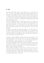 [A+]무역이론인 절대우위이론 비교우위이론 국제제품수명주기이론 신무역이론의 각각의 개념 및 장점과 단점을 설명하시오-6