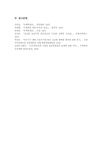 [A+]무역이론인 절대우위이론 비교우위이론 국제제품수명주기이론 신무역이론의 각각의 개념 및 장점과 단점을 설명하시오-7