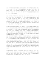 [사회복지행정론A+] 우리나라 사회복지서비스전달체계의 유형과 특성을 기술하고 최근 제기되는 이슈들을 중심으로 문제점을 체계적으로 분석하여 그 결과를 토대로 개선방안을 제시하시오-3