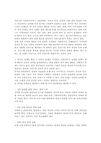 [사회복지행정론A+] 우리나라 사회복지서비스전달체계의 유형과 특성을 기술하고 최근 제기되는 이슈들을 중심으로 문제점을 체계적으로 분석하여 그 결과를 토대로 개선방안을 제시하시오-5