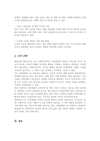 [사회복지행정론A+] 우리나라 사회복지서비스전달체계의 유형과 특성을 기술하고 최근 제기되는 이슈들을 중심으로 문제점을 체계적으로 분석하여 그 결과를 토대로 개선방안을 제시하시오-6