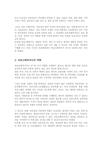 [A+]의료현장에서 의료사회복지실천의 필요성과 의료사회복지사의 역할을 아래 형태와 같이 기술하시오-3