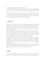 [A+]의료현장에서 의료사회복지실천의 필요성과 의료사회복지사의 역할을 아래 형태와 같이 기술하시오-4