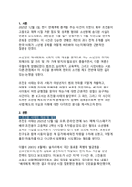 조진웅 사태로 본 소년범 사건 - 재사회화와 피해자 보호의 딜레마-3