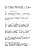 조진웅 사태로 본 소년범 사건 - 재사회화와 피해자 보호의 딜레마-4