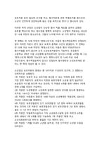 조진웅 사태로 본 소년범 사건 - 재사회화와 피해자 보호의 딜레마-5
