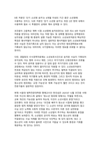 조진웅 사태로 본 소년범 사건 - 재사회화와 피해자 보호의 딜레마-6