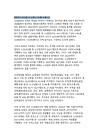 조진웅 사태로 본 소년범 사건 - 재사회화와 피해자 보호의 딜레마-7