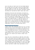 조진웅 사태로 본 소년범 사건 - 재사회화와 피해자 보호의 딜레마-8