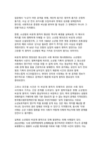 조진웅 사태로 본 소년범 사건 - 재사회화와 피해자 보호의 딜레마-9