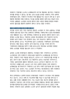 조진웅 사태로 본 소년범 사건 - 재사회화와 피해자 보호의 딜레마-10