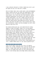 조진웅 사태로 본 소년범 사건 - 재사회화와 피해자 보호의 딜레마-11