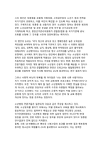 조진웅 사태로 본 소년범 사건 - 재사회화와 피해자 보호의 딜레마-12
