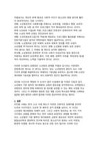 조진웅 사태로 본 소년범 사건 - 재사회화와 피해자 보호의 딜레마-13