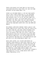 조진웅 사태로 본 소년범 사건 - 재사회화와 피해자 보호의 딜레마-14
