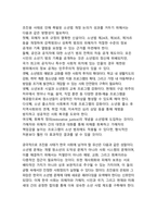 조진웅 사태로 본 소년범 사건 - 재사회화와 피해자 보호의 딜레마-15