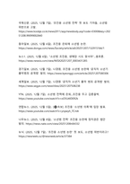 조진웅 사태로 본 소년범 사건 - 재사회화와 피해자 보호의 딜레마-17