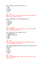 2026년 대비 간호학과 보건의료관계법 기출문제-2