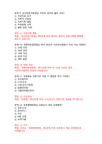 2026년 대비 간호학과 보건의료관계법 기출문제-4